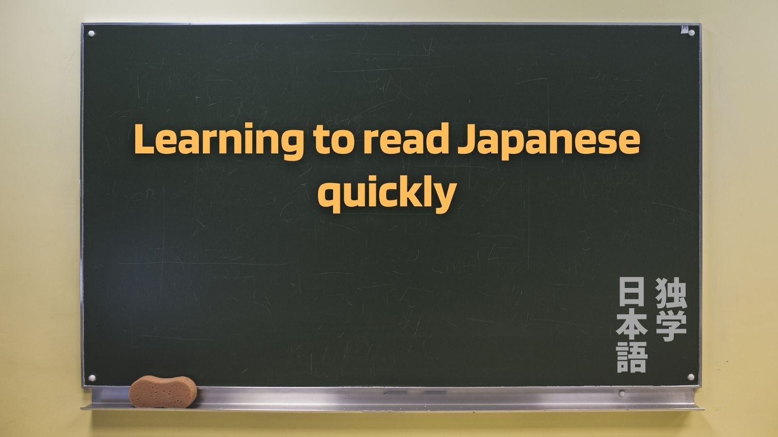 How to Learn to Read Japanese Fast: Proven Strategies for Quick Results